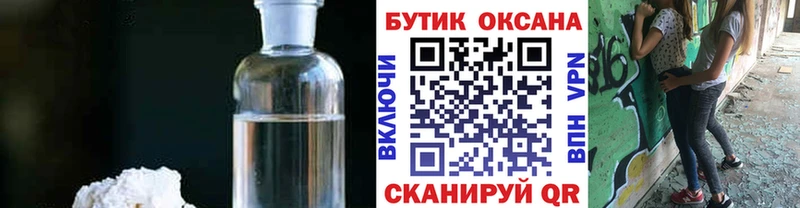 блэк спрут ссылка  Очёр  БУТИРАТ GHB 